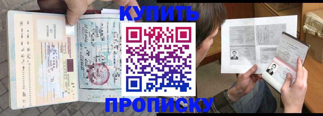 временная регистрация 2025 в Белой Холунице