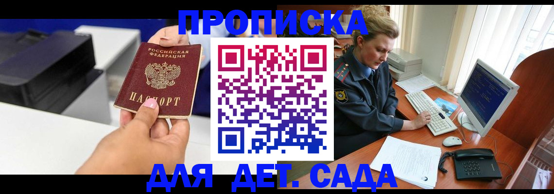 временная регистрация собственник в Белой Холунице