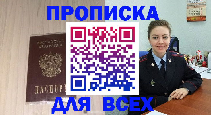 временная регистрация госуслуги в Белой Холунице