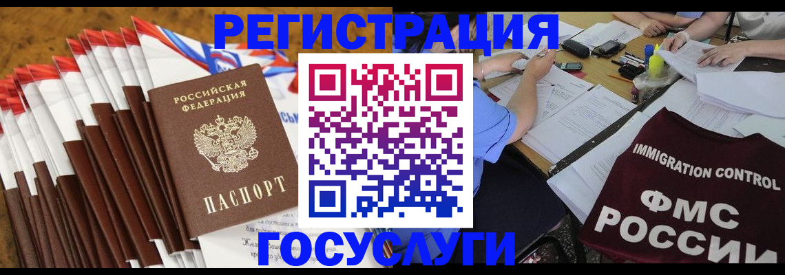 временная регистрация недорого в Белой Холунице