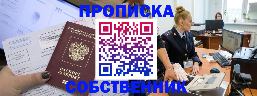 временная регистрация гарантия в Белой Холунице